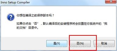 Java程序?qū)С鯦AR與制作EXE，實(shí)現(xiàn)在無JDK電腦上運(yùn)行 圖文教程
