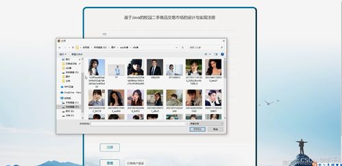 SpringBoot與Vue.js構(gòu)建的校園二手商品交易市場設(shè)計(jì)與實(shí)現(xiàn)